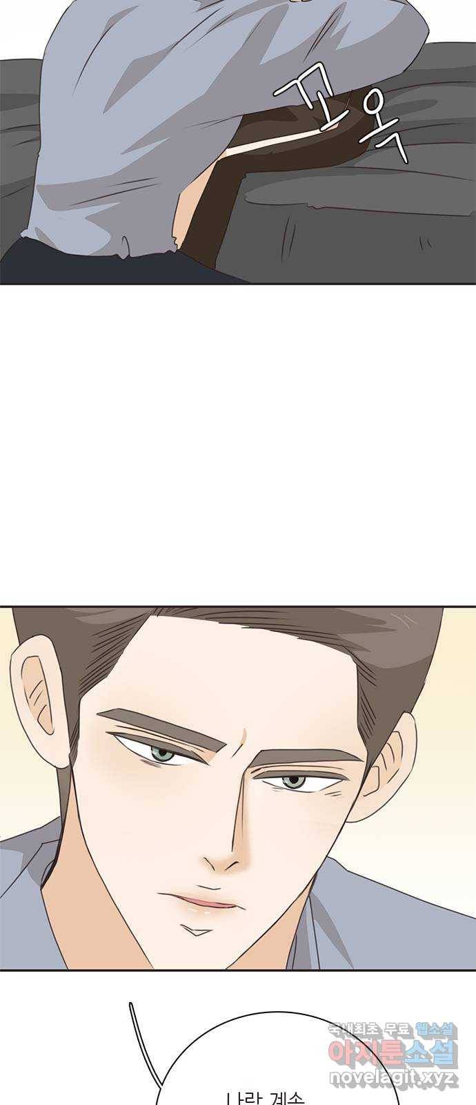 나의 플랏메이트 92화 나랑 계속 런던에서 살래요? 43