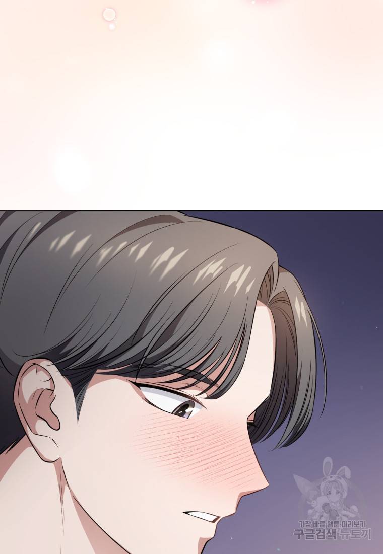 그 남자, 처음, 로맨틱 19화 2