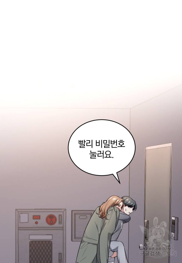 그 남자, 처음, 로맨틱 19화 6