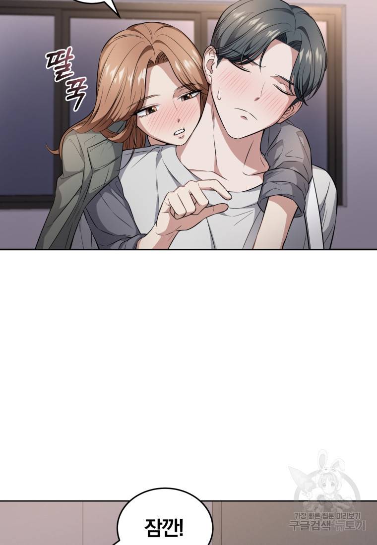 그 남자, 처음, 로맨틱 19화 8