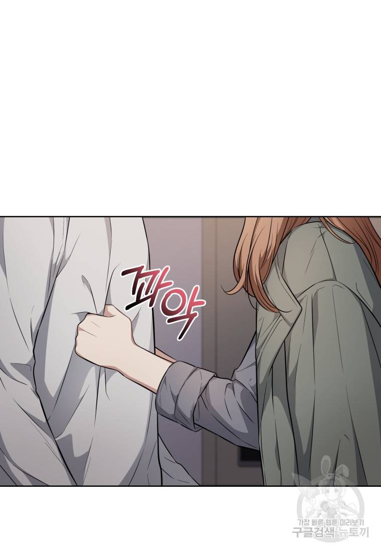 그 남자, 처음, 로맨틱 19화 14