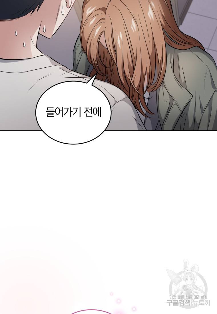 그 남자, 처음, 로맨틱 19화 17