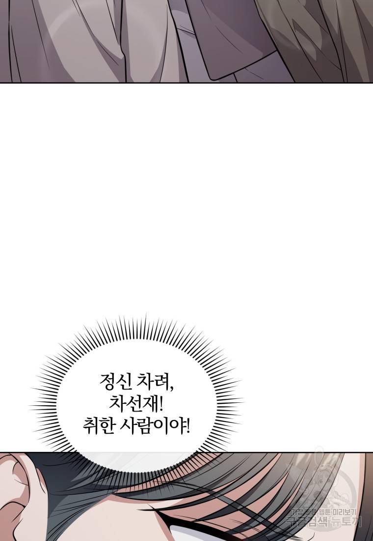 그 남자, 처음, 로맨틱 19화 23