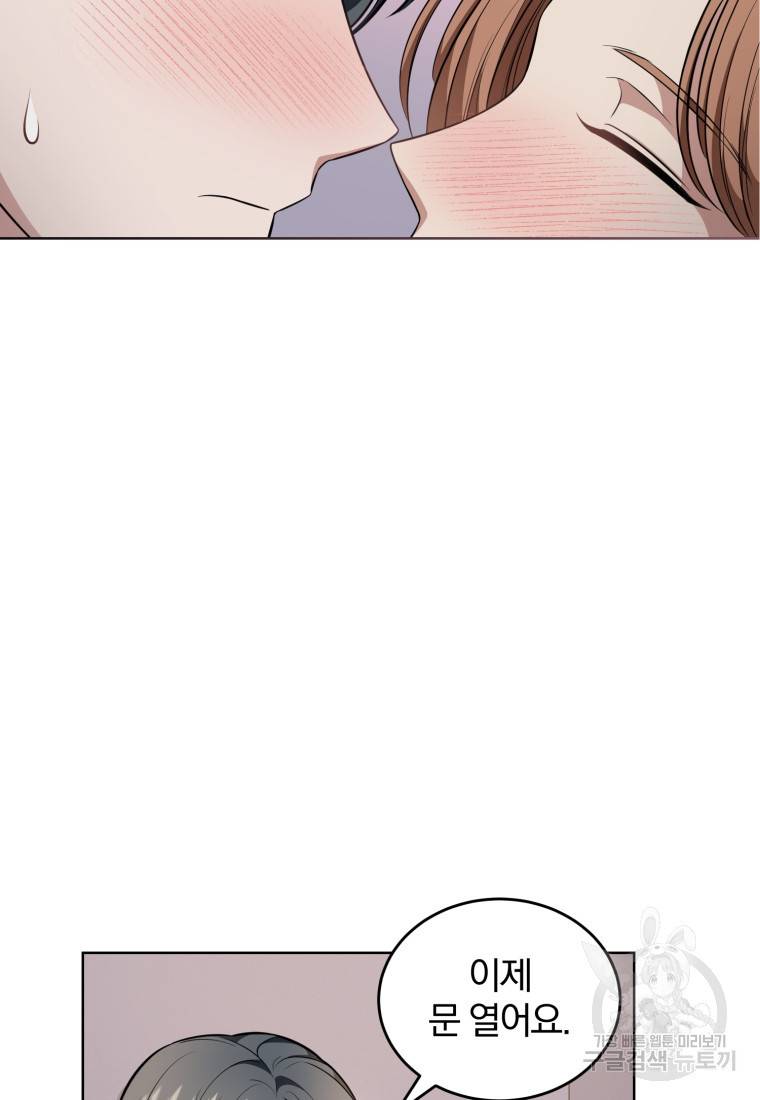 그 남자, 처음, 로맨틱 19화 27