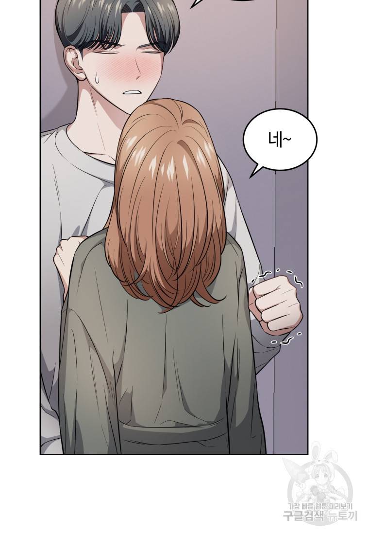 그 남자, 처음, 로맨틱 19화 28