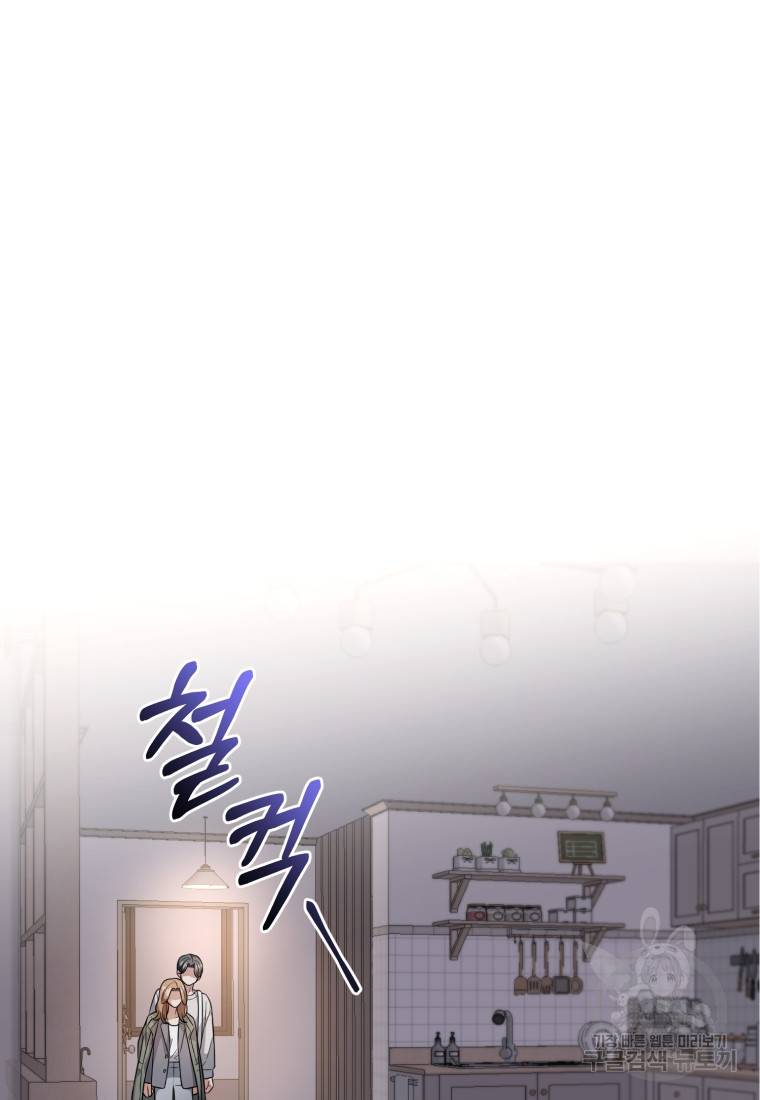 그 남자, 처음, 로맨틱 19화 29
