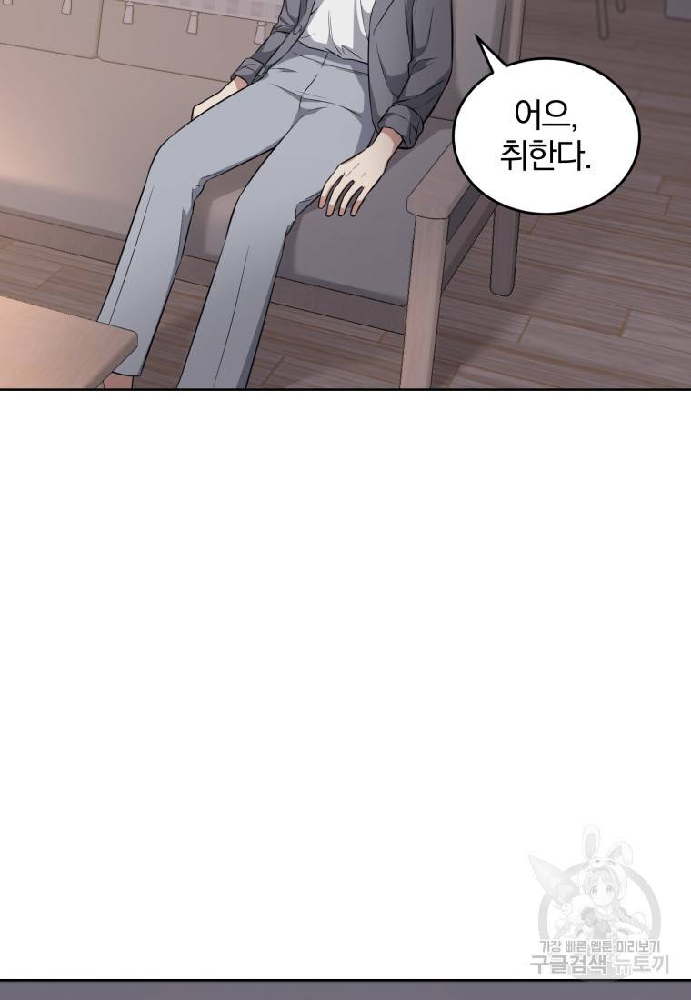 그 남자, 처음, 로맨틱 19화 32
