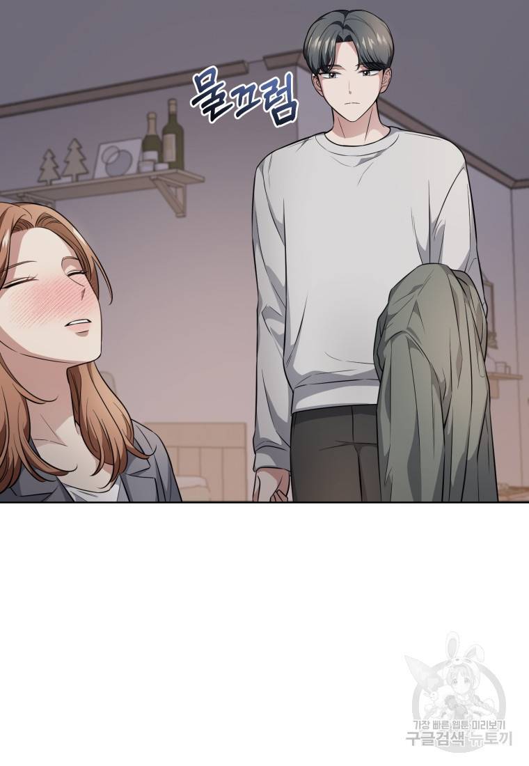 그 남자, 처음, 로맨틱 19화 33