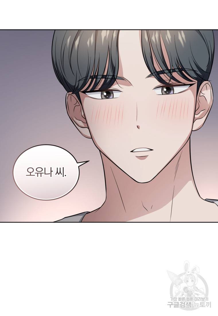 그 남자, 처음, 로맨틱 19화 34