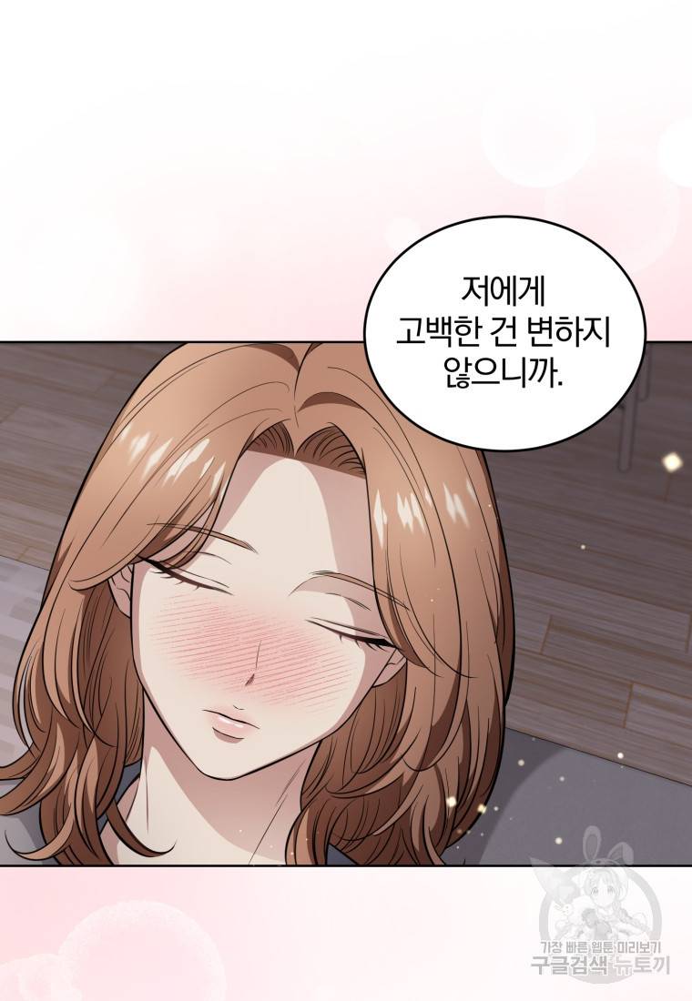 그 남자, 처음, 로맨틱 19화 36