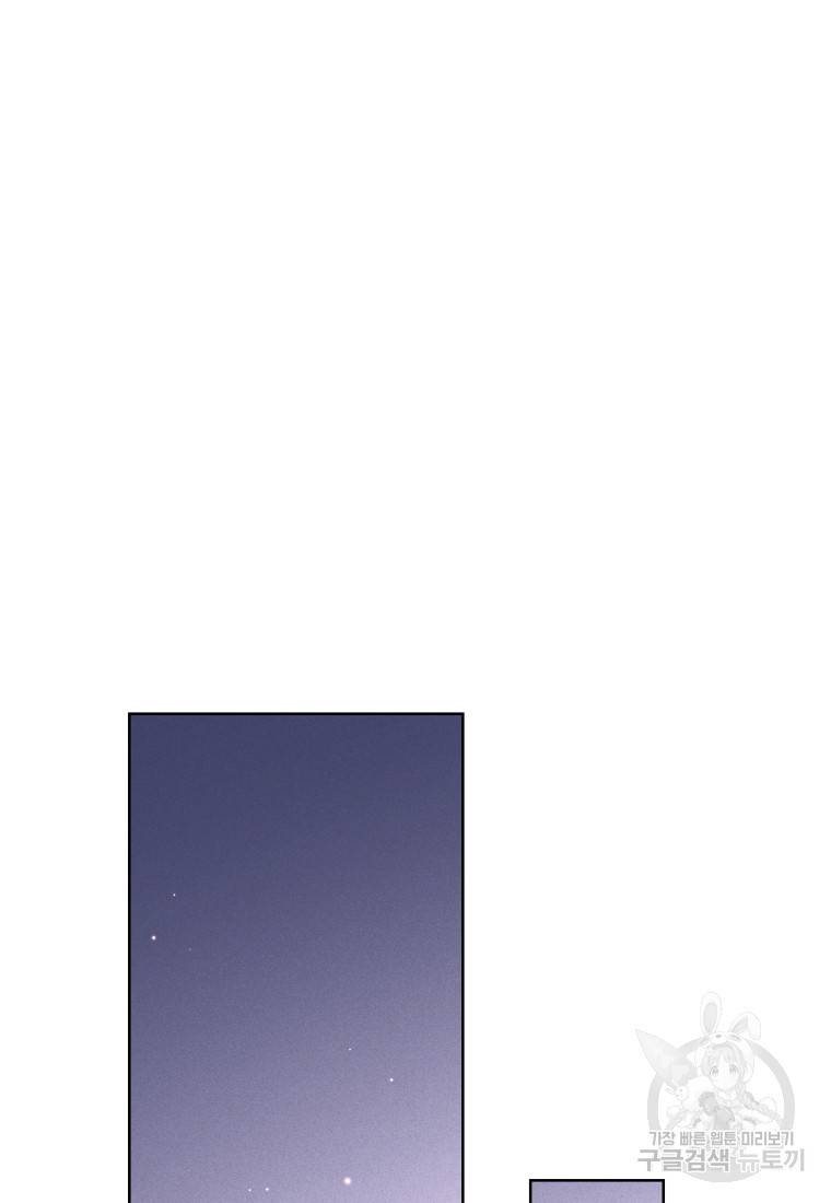 그 남자, 처음, 로맨틱 19화 39