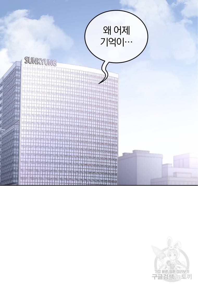 그 남자, 처음, 로맨틱 19화 41