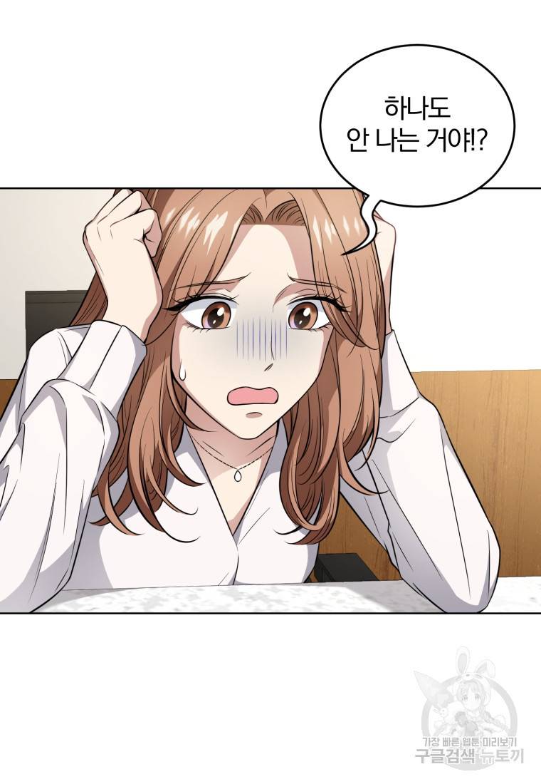 그 남자, 처음, 로맨틱 19화 42