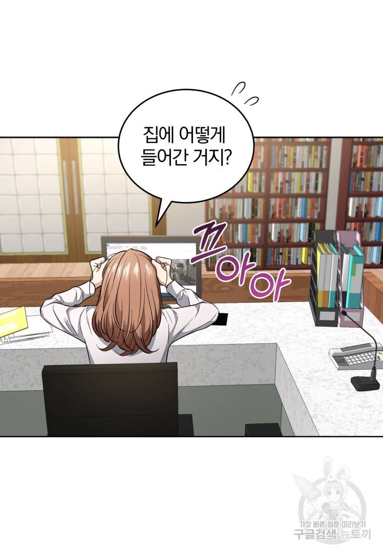 그 남자, 처음, 로맨틱 19화 43