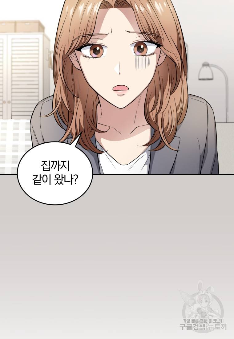 그 남자, 처음, 로맨틱 19화 47