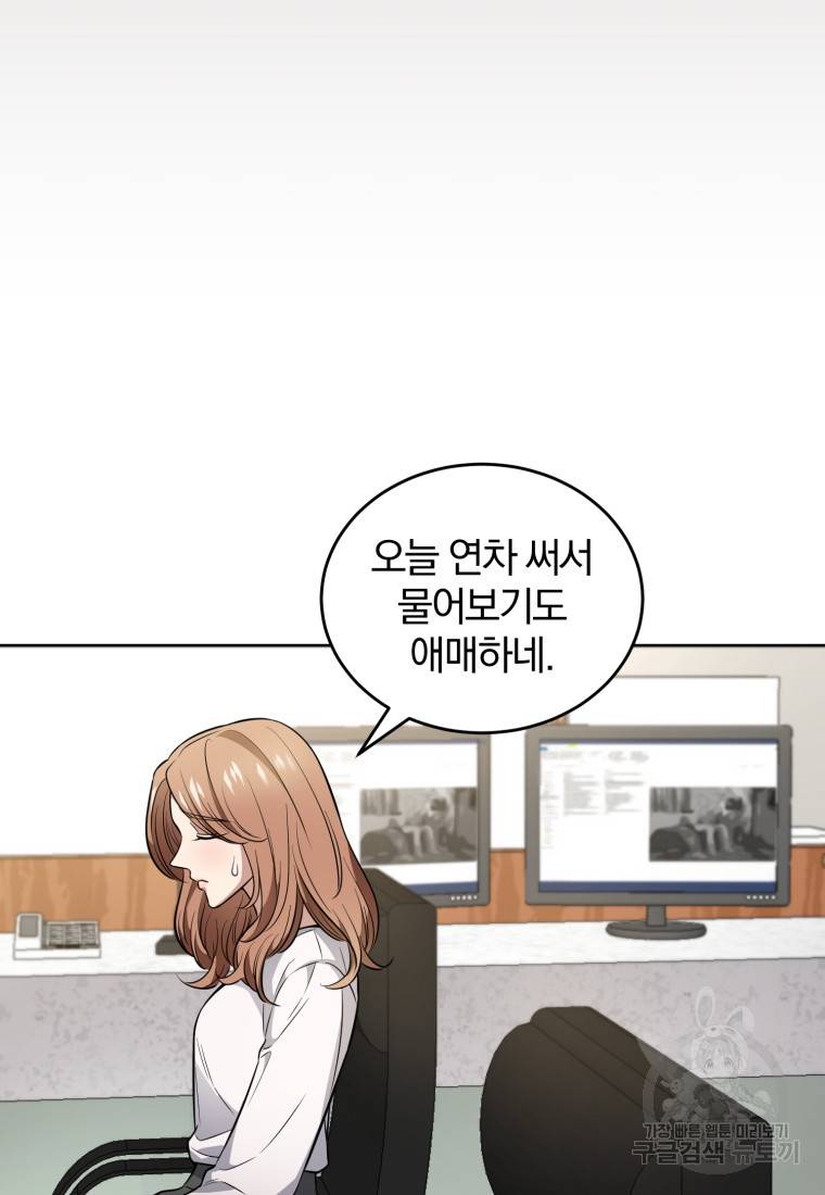 그 남자, 처음, 로맨틱 19화 48