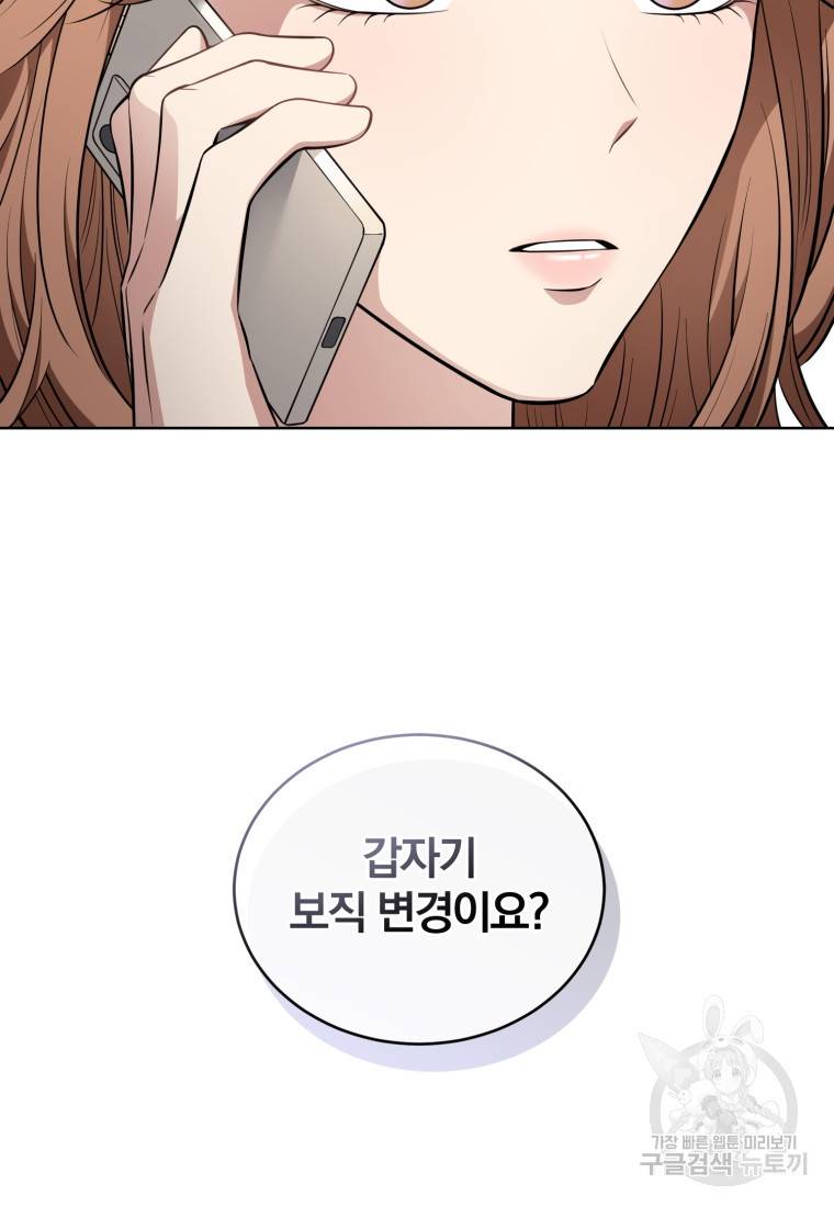 그 남자, 처음, 로맨틱 19화 53