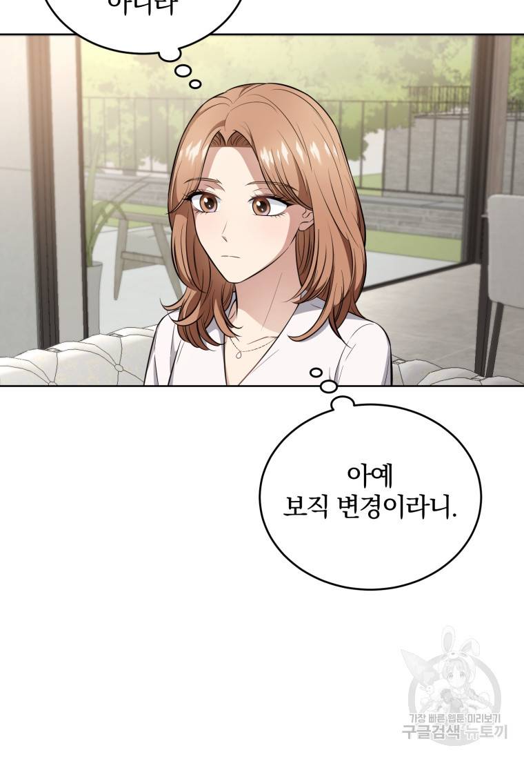 그 남자, 처음, 로맨틱 19화 56