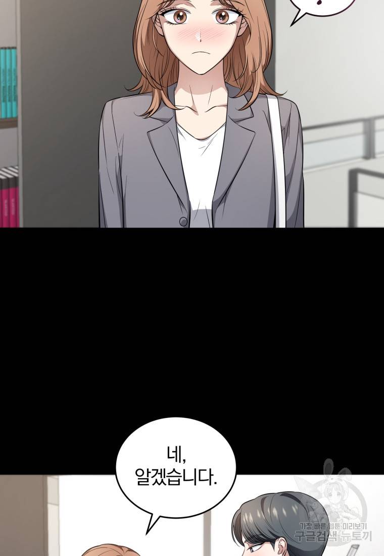 그 남자, 처음, 로맨틱 19화 59