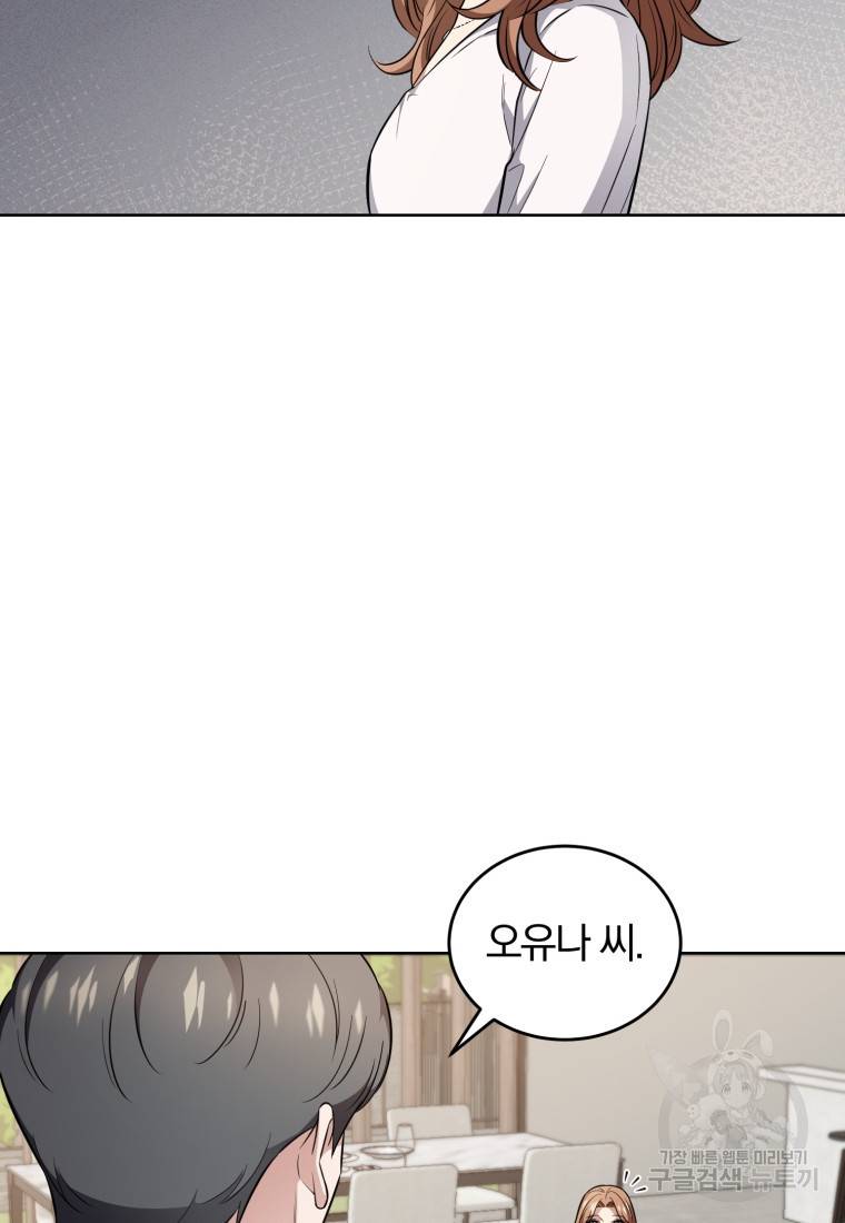 그 남자, 처음, 로맨틱 19화 62