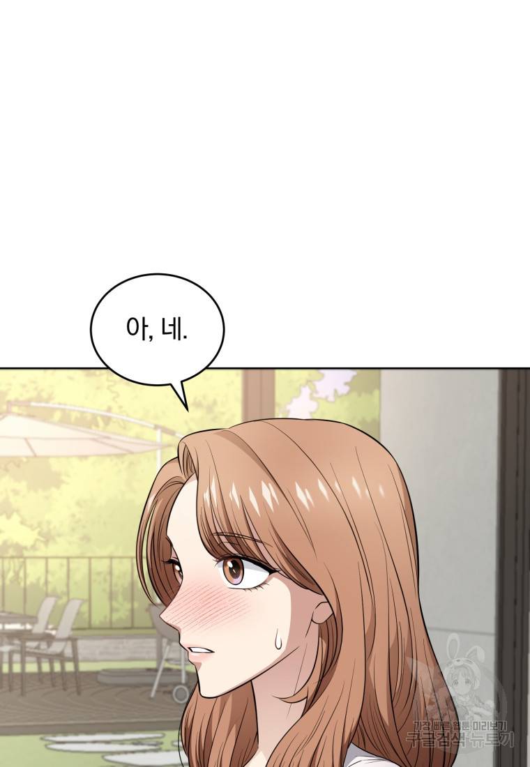 그 남자, 처음, 로맨틱 19화 65