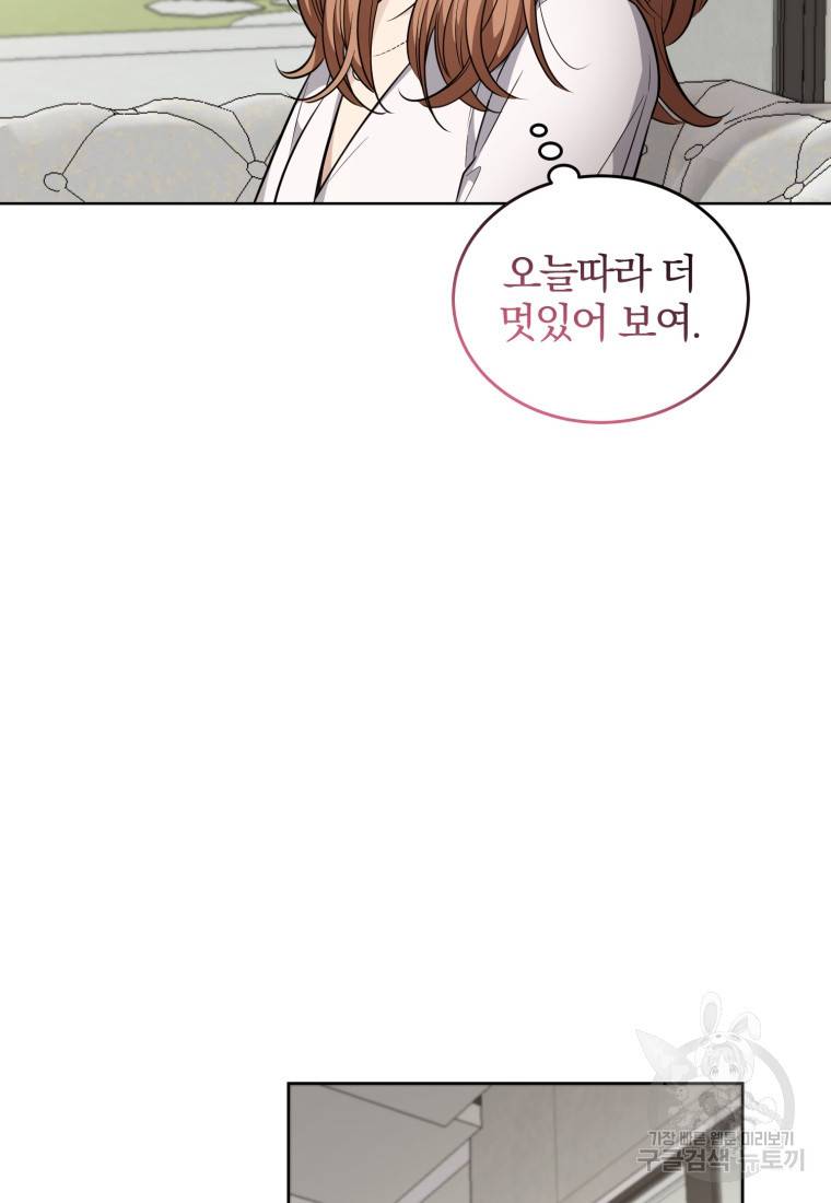 그 남자, 처음, 로맨틱 19화 66