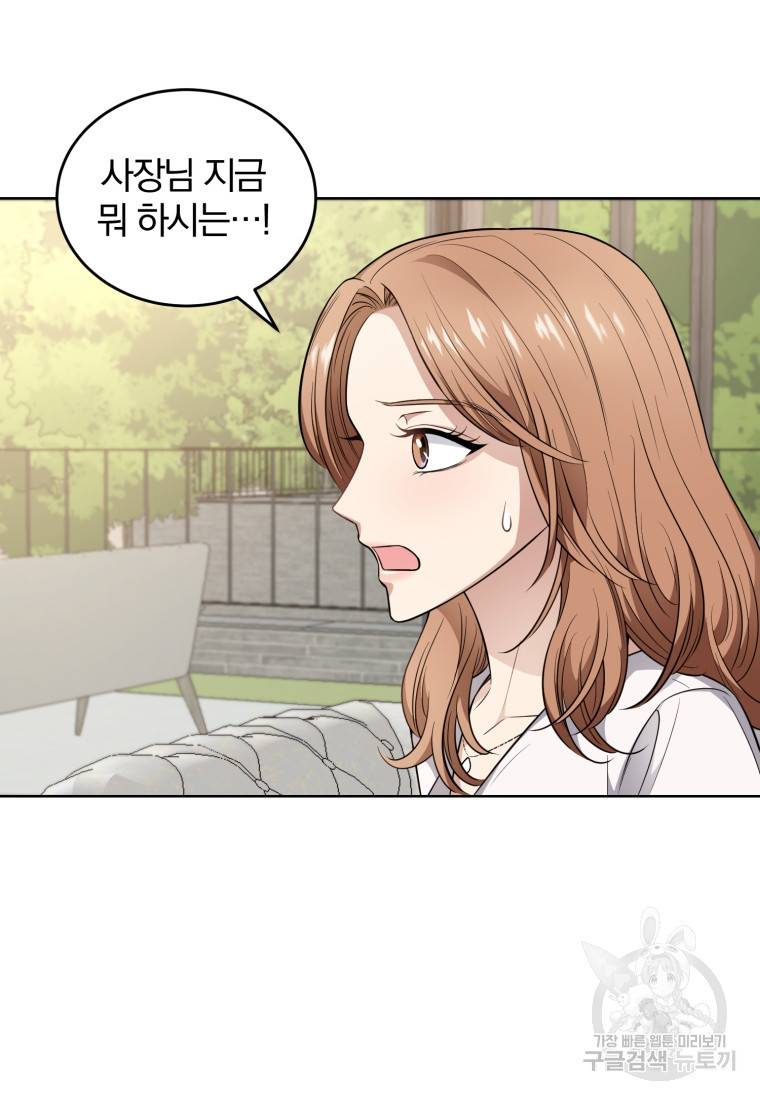 그 남자, 처음, 로맨틱 19화 75