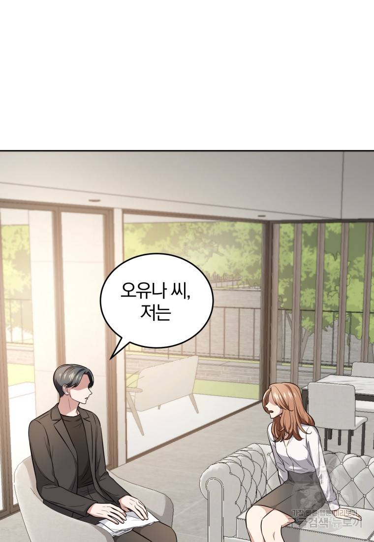 그 남자, 처음, 로맨틱 19화 76