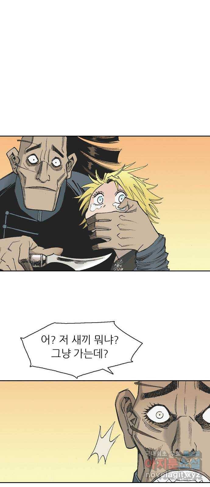 늑대처럼 홀로 35화 11