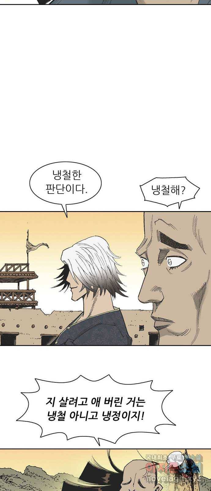 늑대처럼 홀로 35화 18