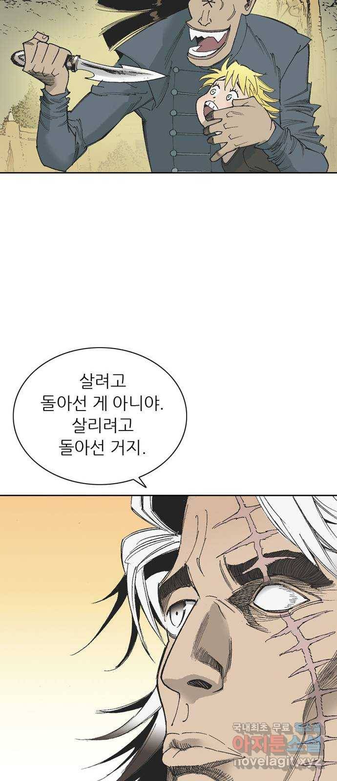 늑대처럼 홀로 35화 19