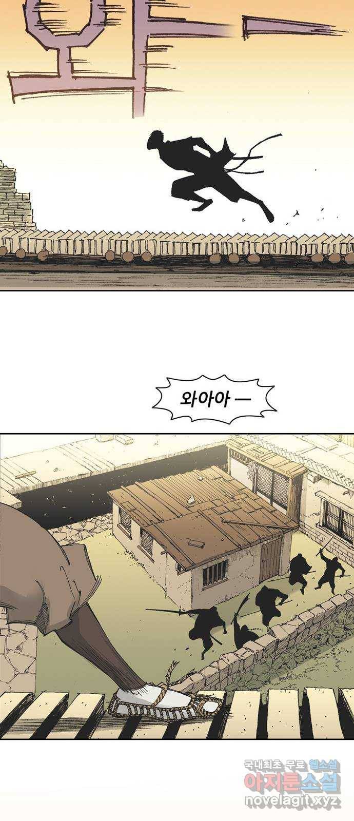 늑대처럼 홀로 35화 22