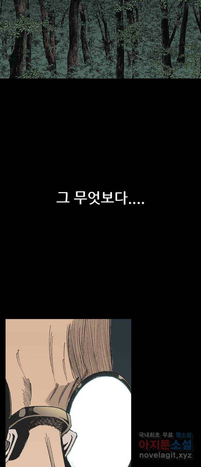 늑대처럼 홀로 35화 27