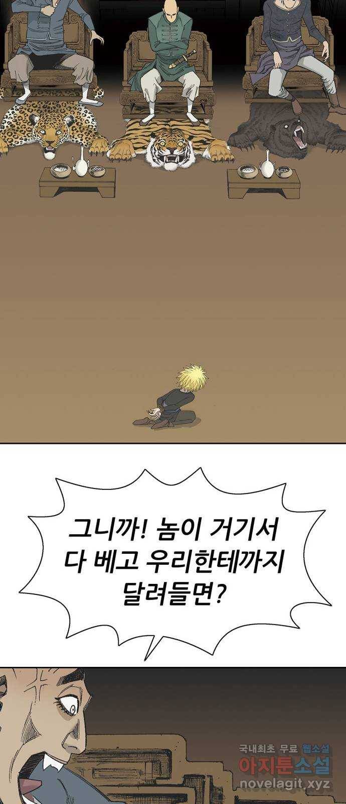 늑대처럼 홀로 35화 34