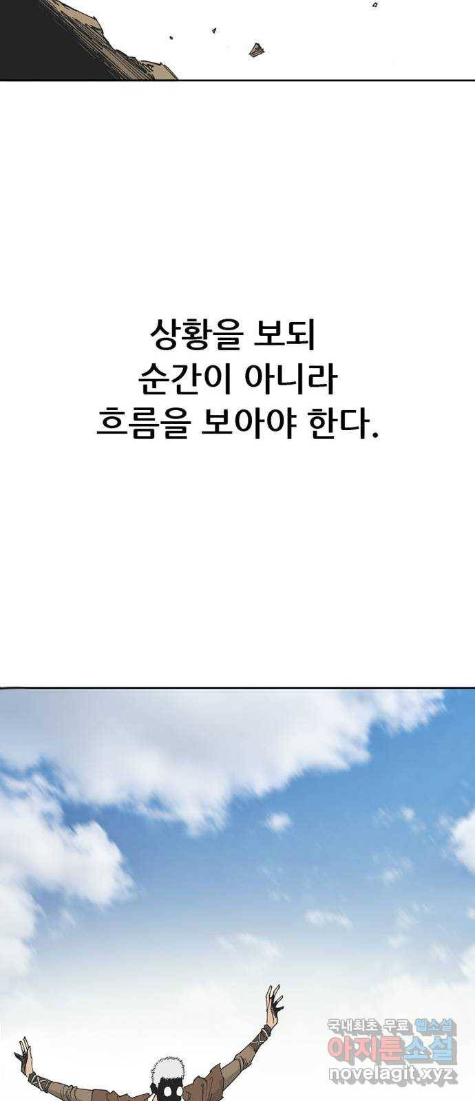 늑대처럼 홀로 35화 45