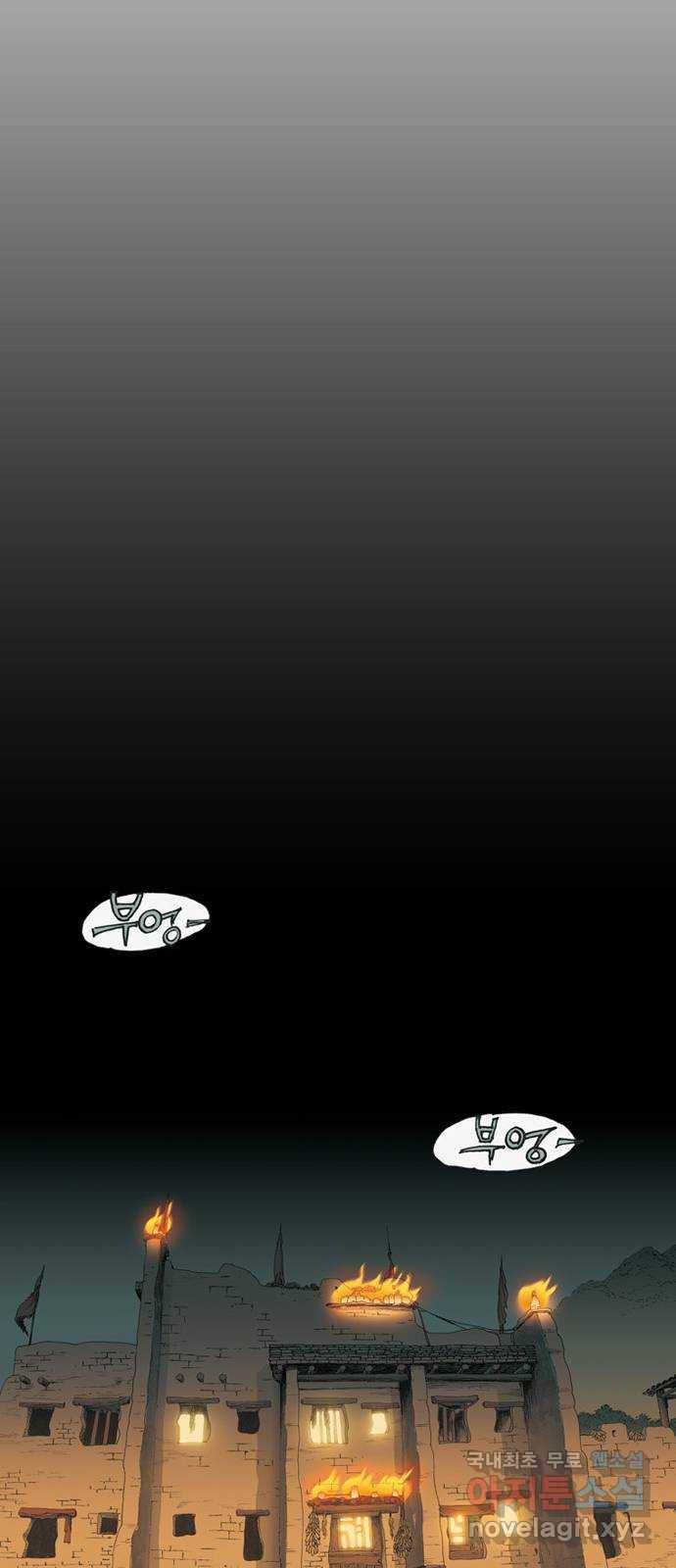 늑대처럼 홀로 35화 51