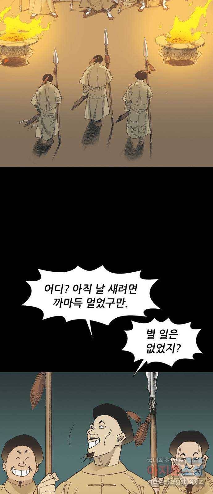늑대처럼 홀로 35화 54