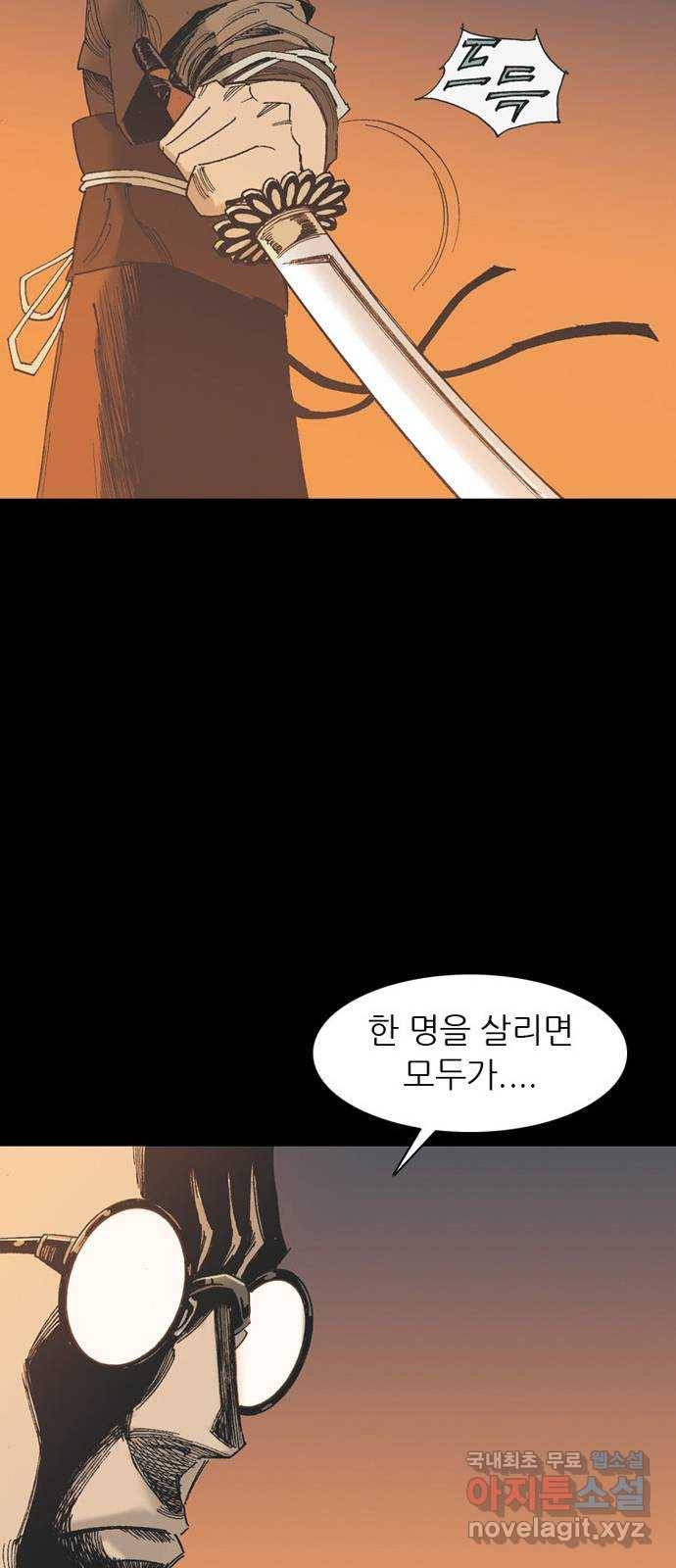 늑대처럼 홀로 35화 64