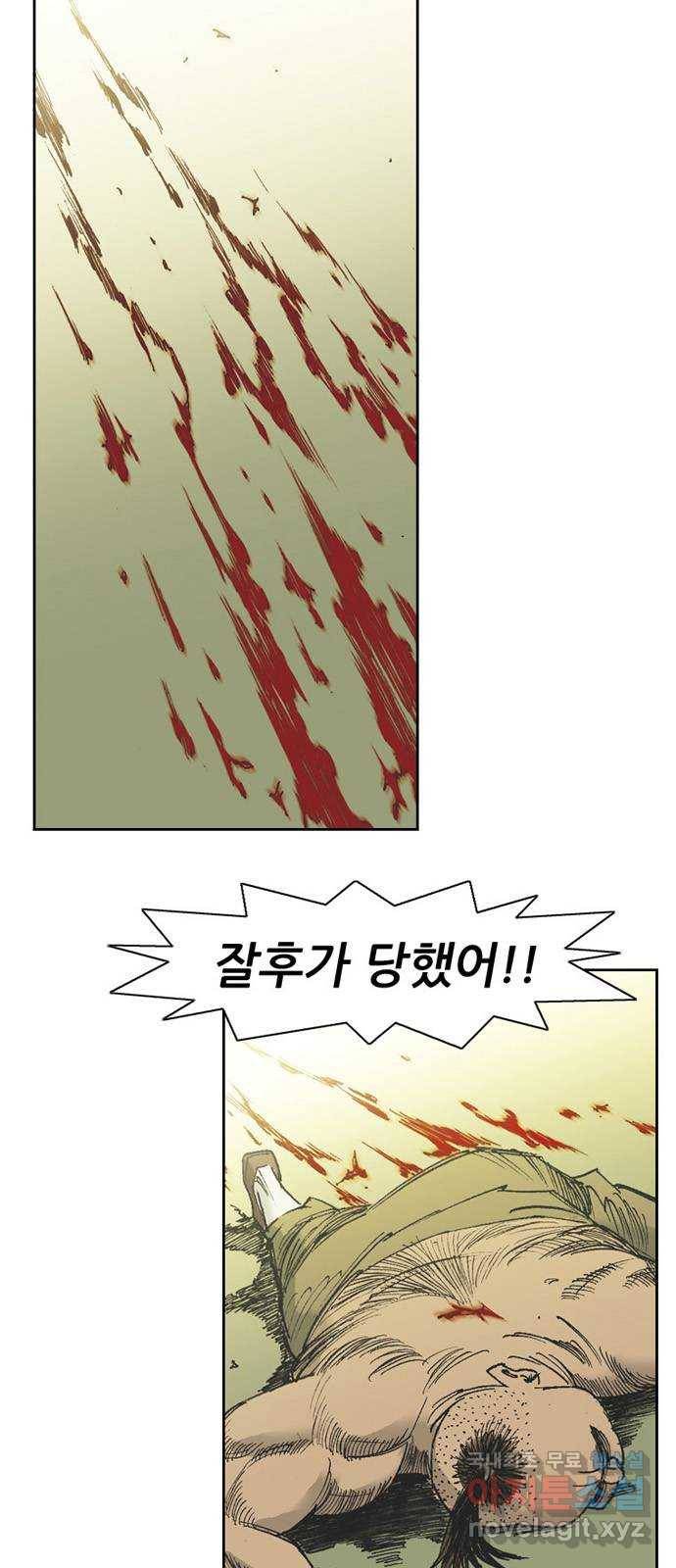 늑대처럼 홀로 35화 69
