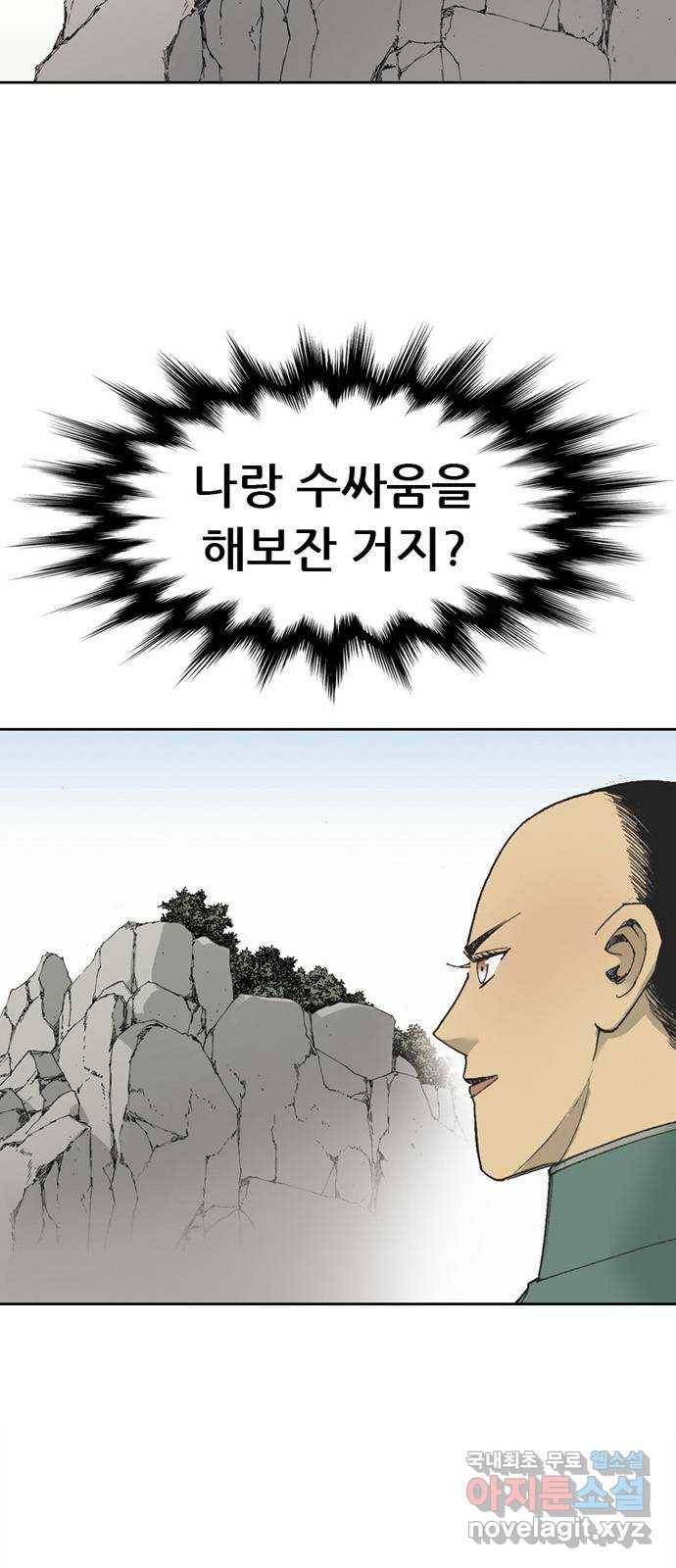 늑대처럼 홀로 35화 74