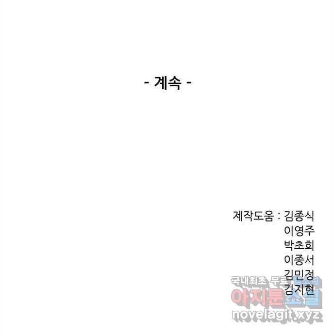 늑대처럼 홀로 35화 75