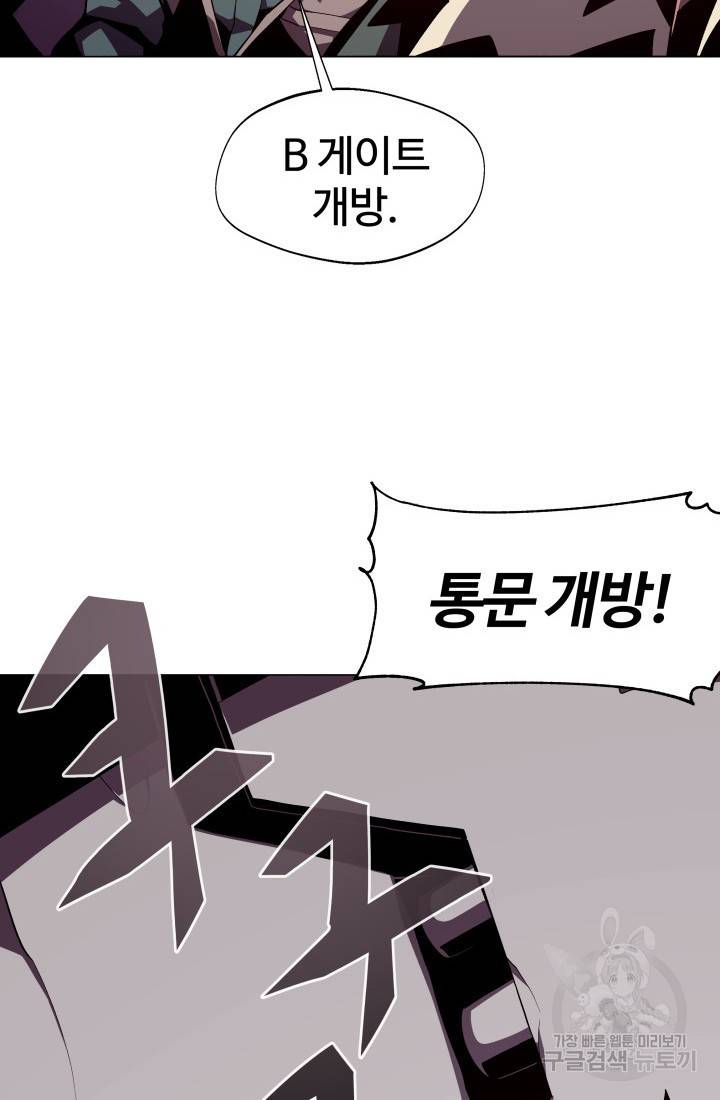 던전 견문록 9화 9