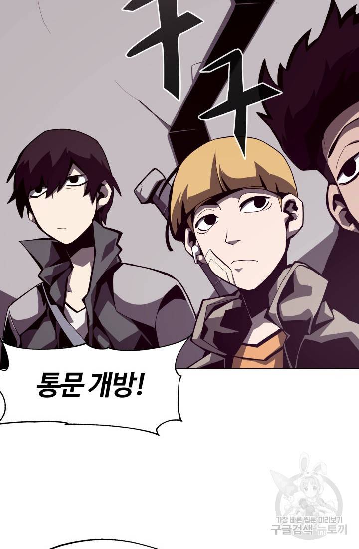 던전 견문록 9화 10