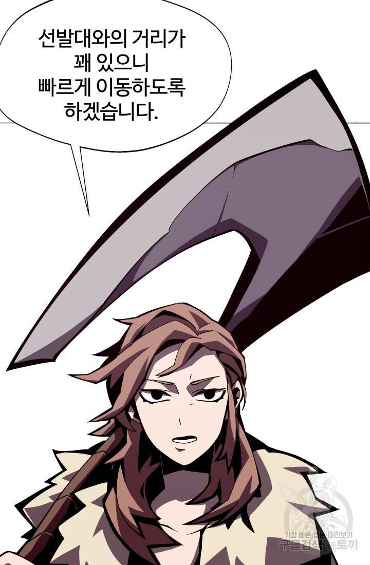 던전 견문록 9화 11