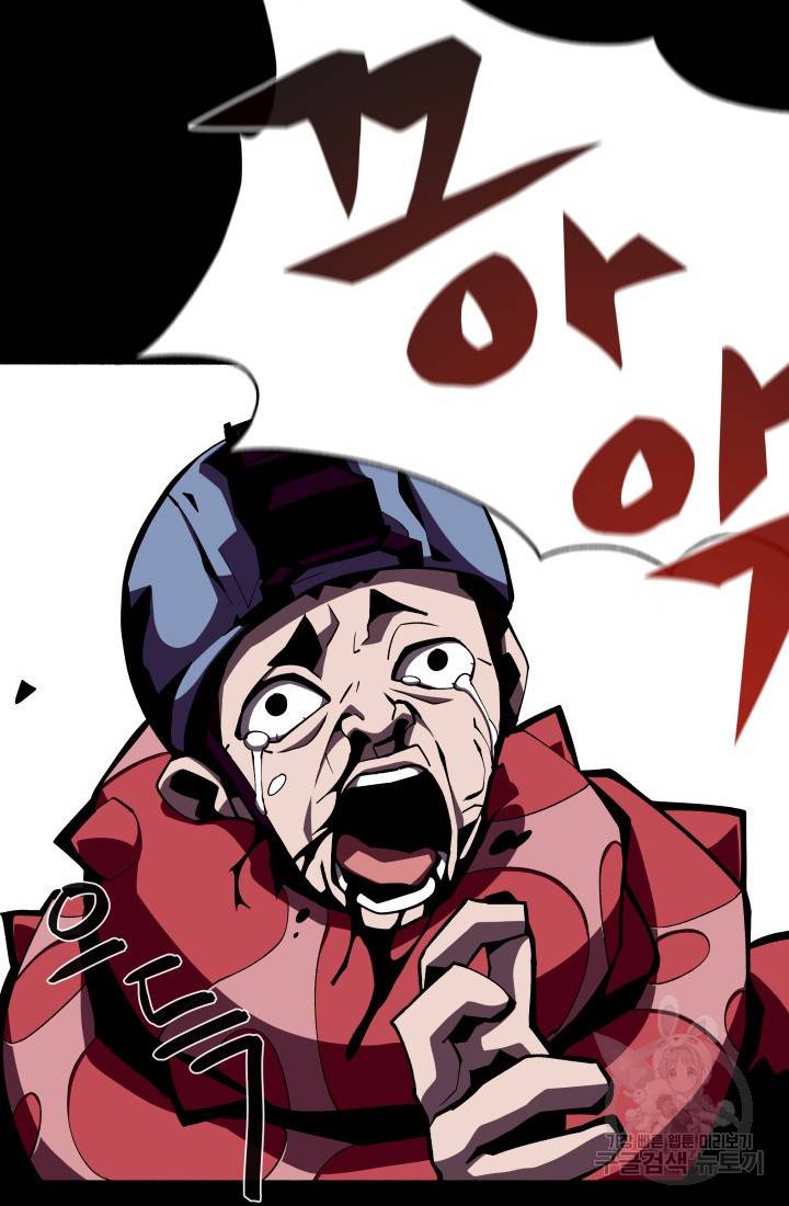 던전 견문록 9화 14