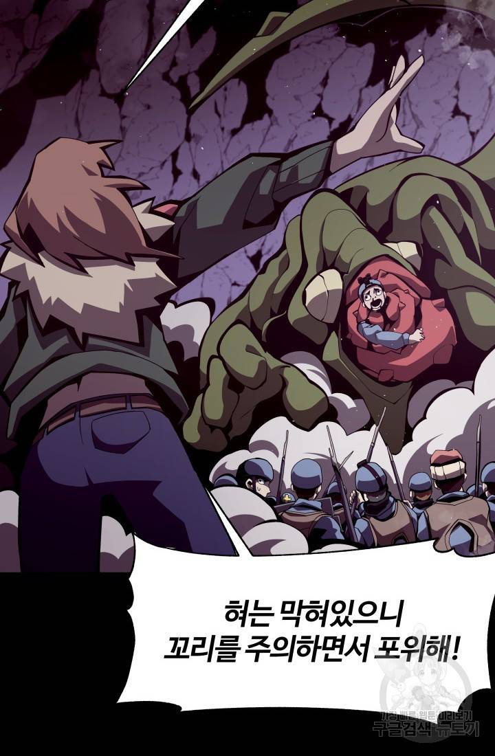 던전 견문록 9화 17