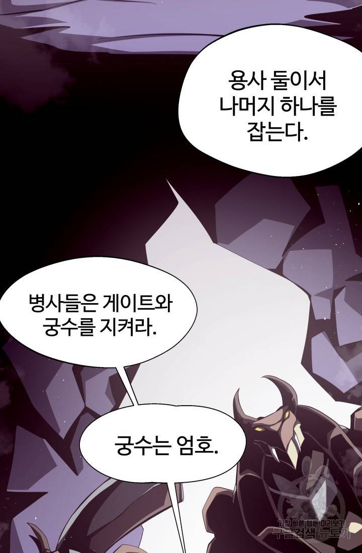 던전 견문록 12화 2