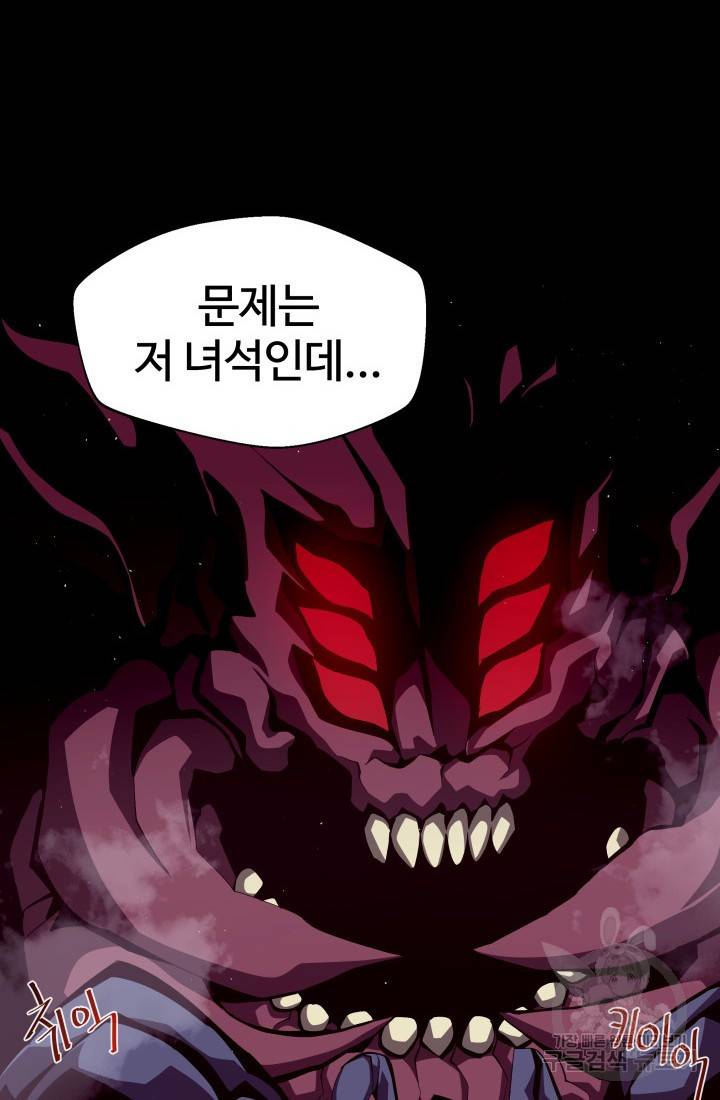 던전 견문록 12화 4