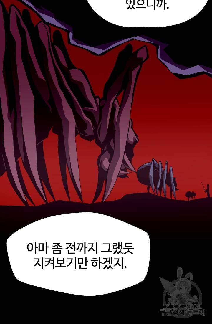 던전 견문록 12화 7