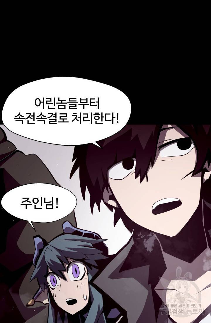 던전 견문록 12화 8